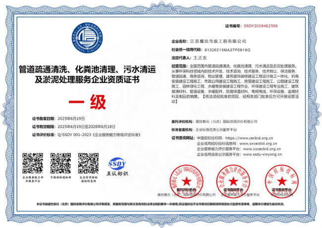 徽州企业资质证书